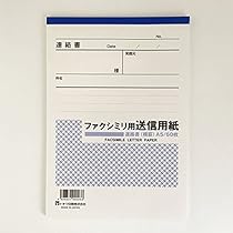 コクヨ ファクシミリ用送信用紙 B5 50枚 コクヨ ファクシミリ用送信用紙 B5 50枚